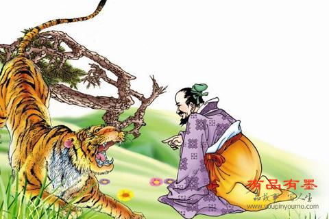 与虎谋皮