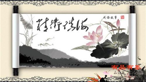 精卫填海