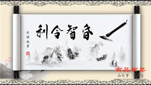 利令智昏