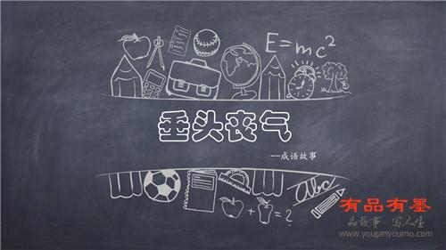 垂头丧气